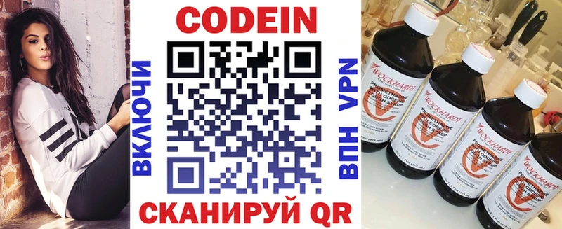 Codein напиток Lean (лин)  дарк нет Telegram  Ковылкино 