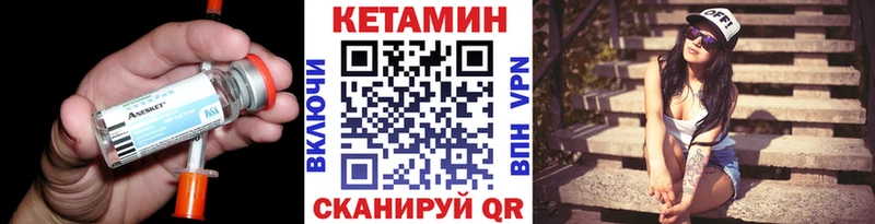 Кетамин VHQ  цена   OMG сайт  Ковылкино 