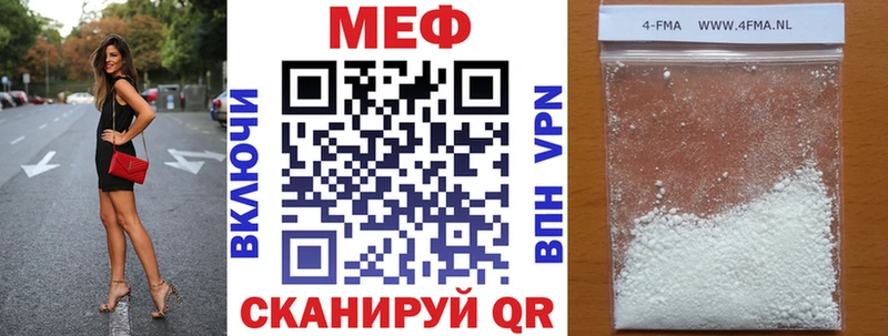 МЕФ кристаллы  Ковылкино 