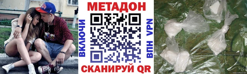 МЕТАДОН VHQ  кракен сайт  Ковылкино 
