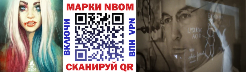 Марки 25I-NBOMe 1500мкг  darknet наркотические препараты  Ковылкино 